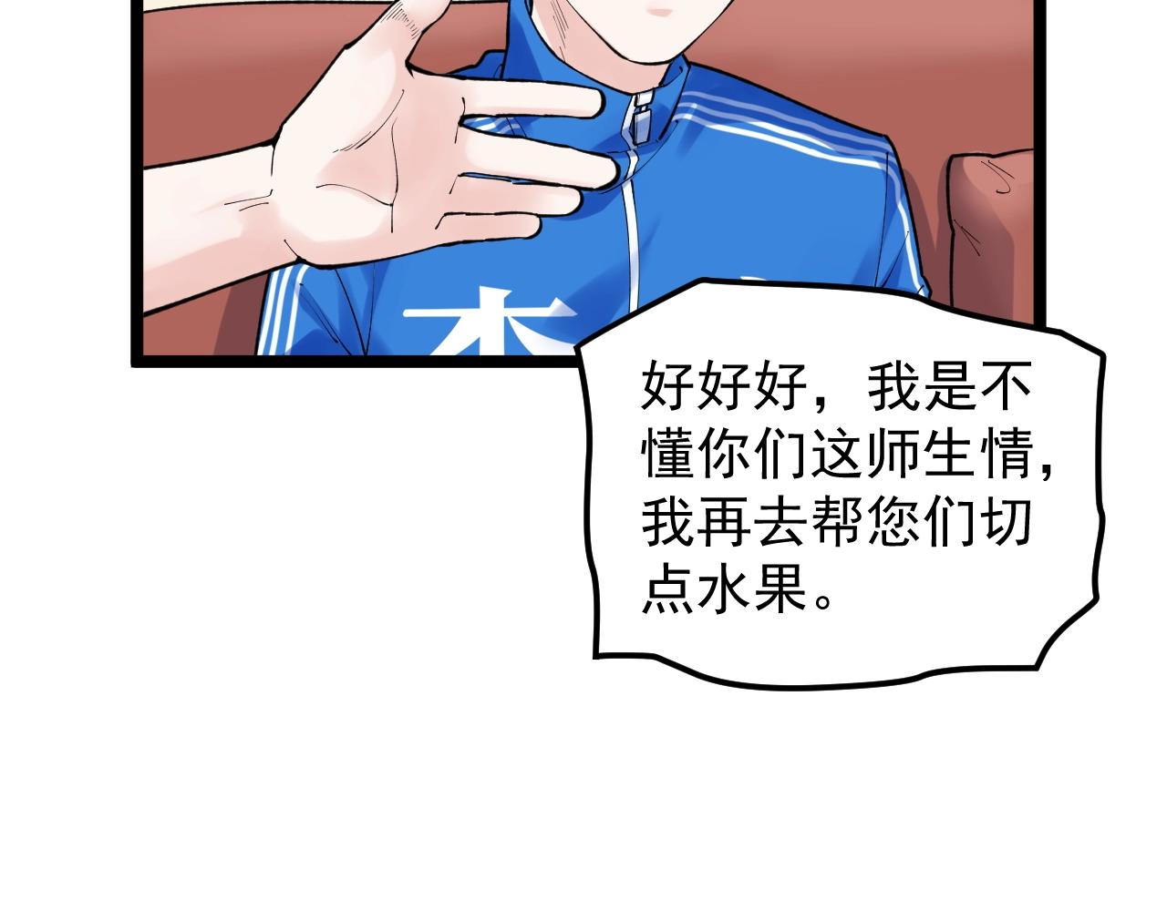第113话 一切皆有可能52