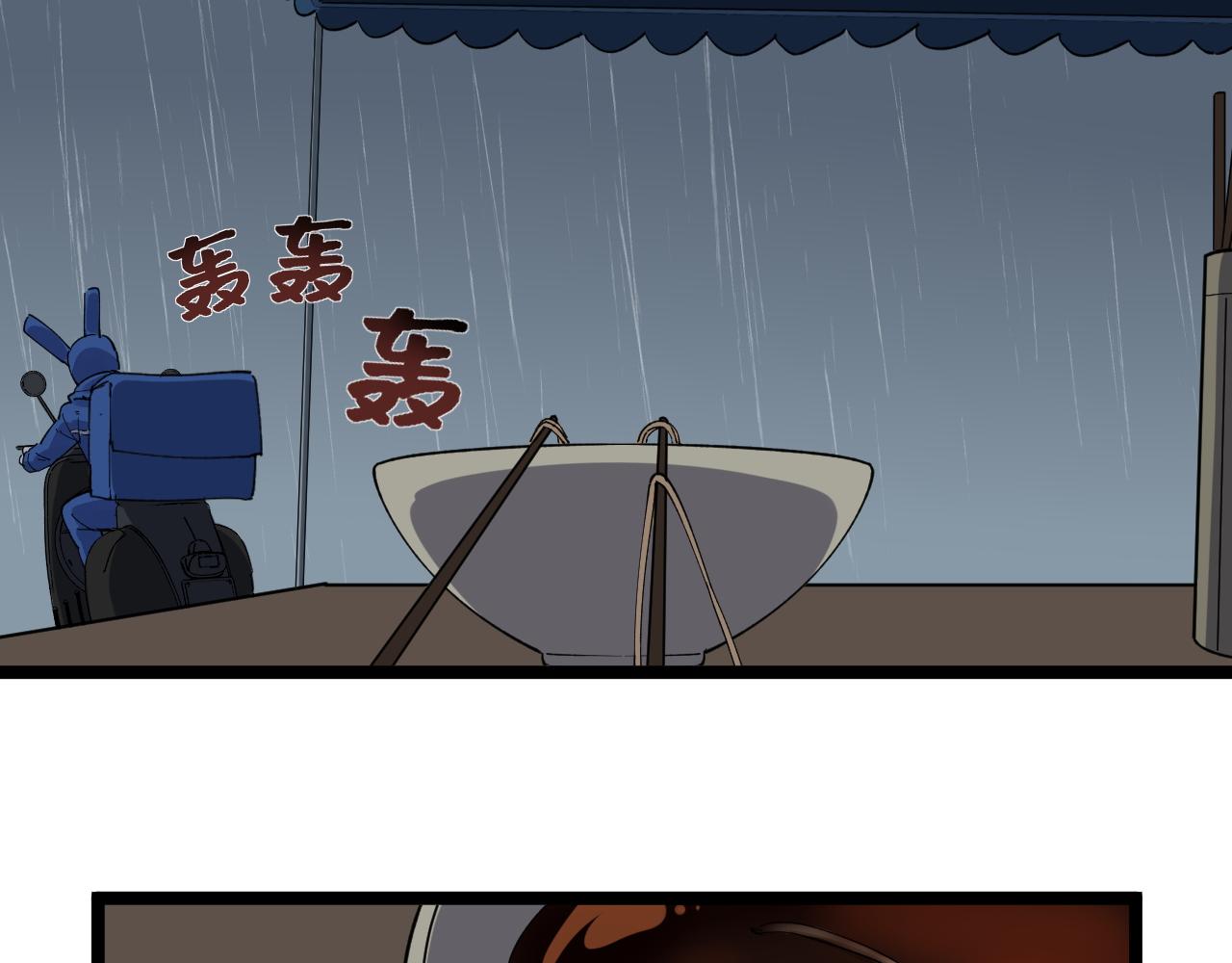 第181话 雨中奔跑61