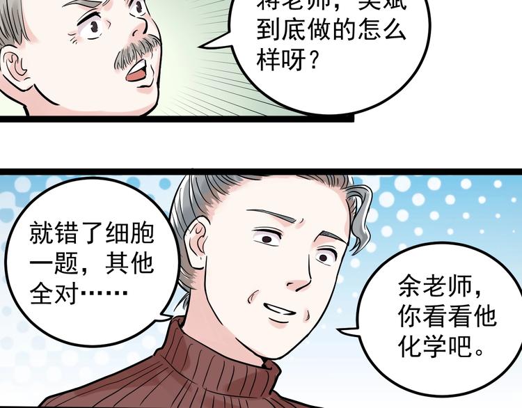 第22话 下笔如有神！140