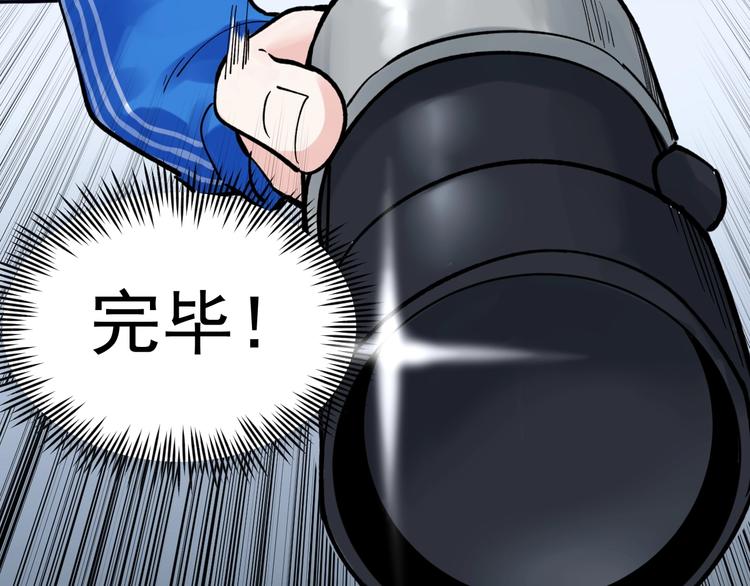 第55话 碰上彩虹吃定彩虹82