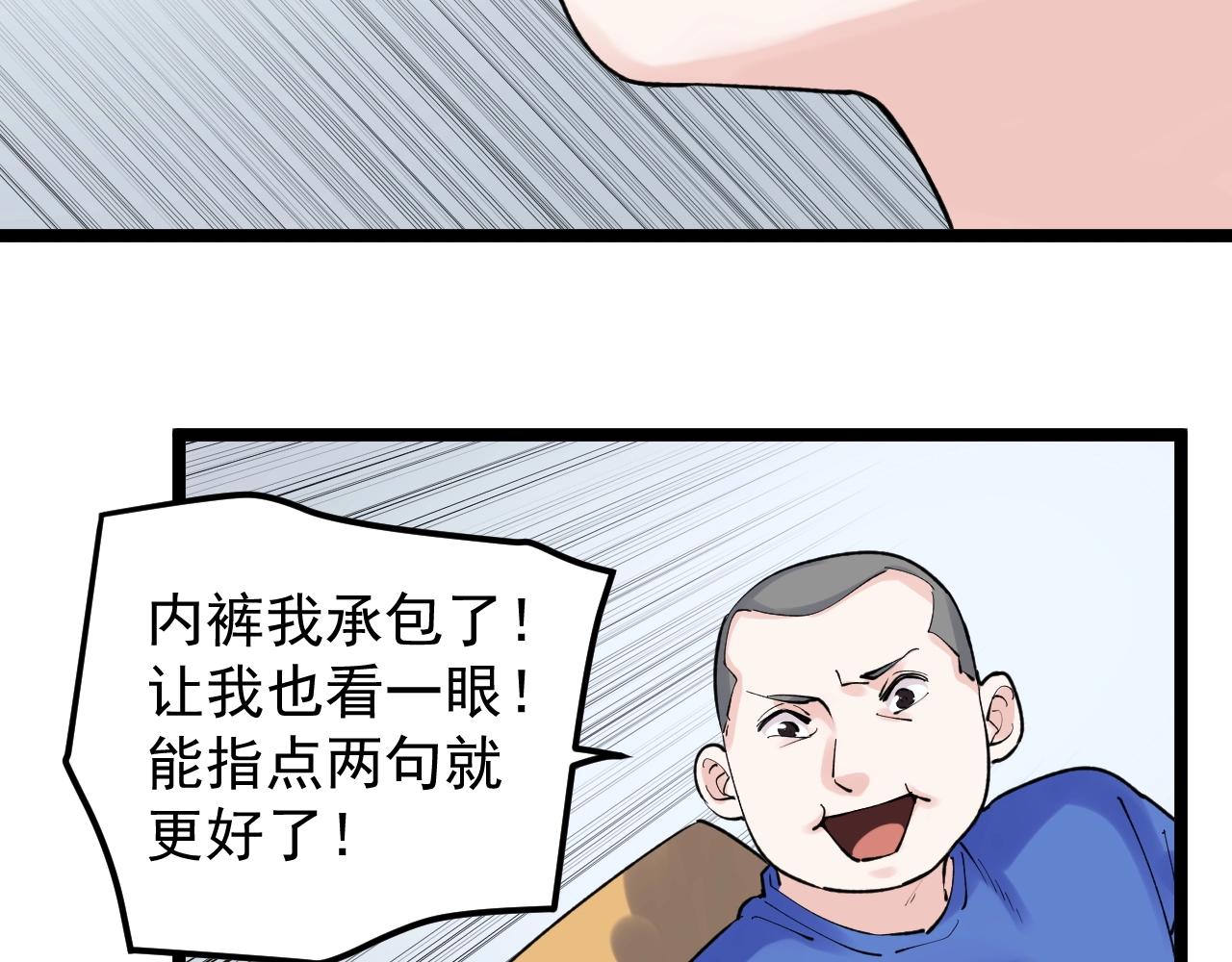 第133话 课题65