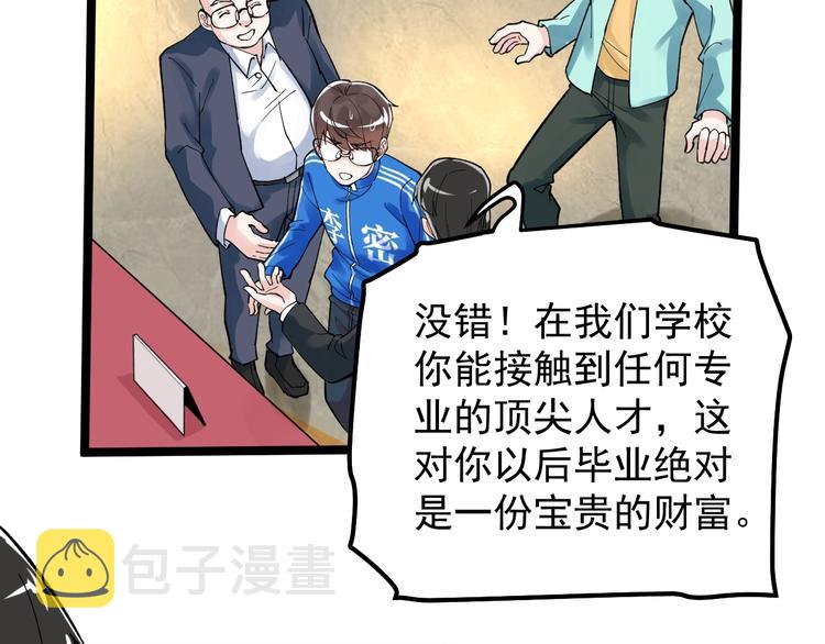 第59话 0和1是最美的语言118