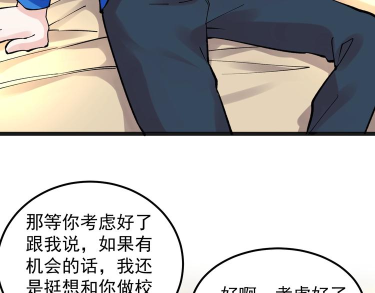 第58话 守业更比创业难54