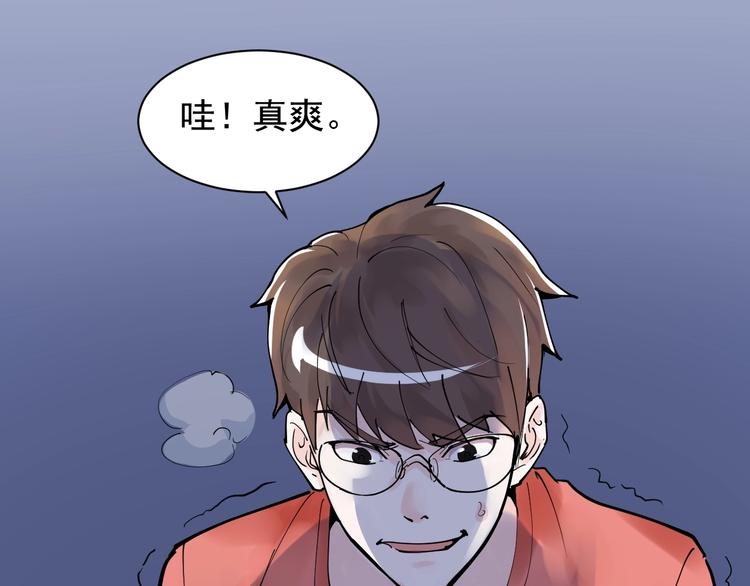第2话 数学老师真牛批53