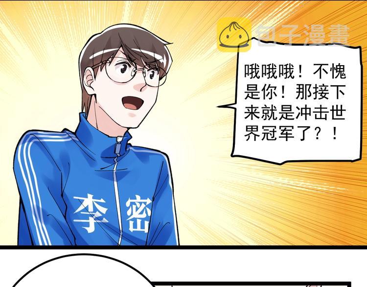 新年番外 那个男人回来了！9