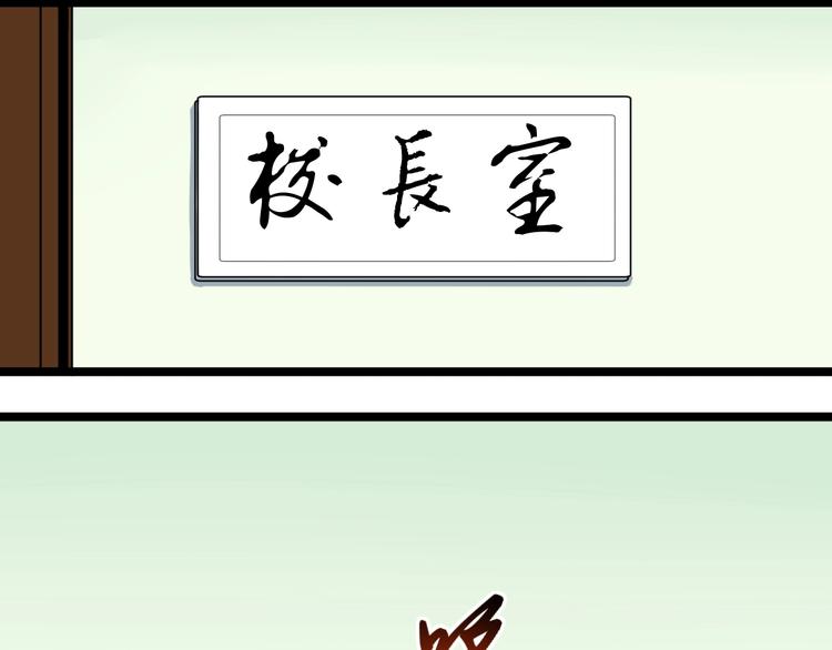 第66话 女寝的超级话题95