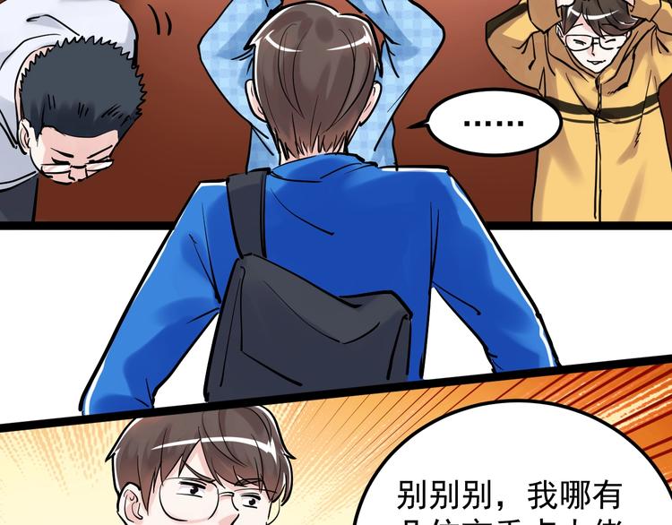 第28话 天下第一物竞赛！35