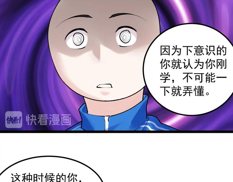 第83话 剃发明志57