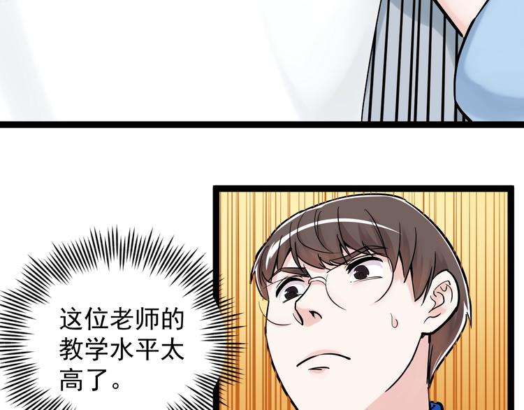 第25话 学霸仔之只手遮天6