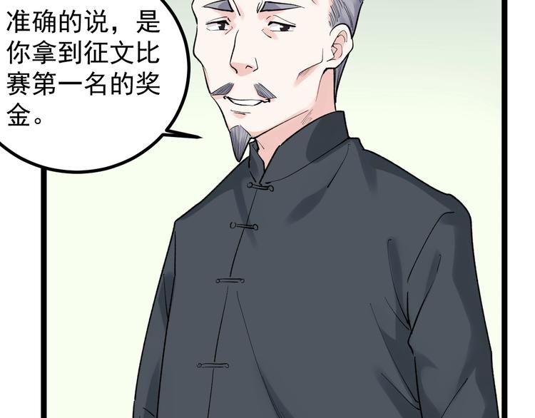 第84话 上报纸了！46