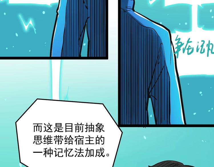 第39话 你必加冕为王！102
