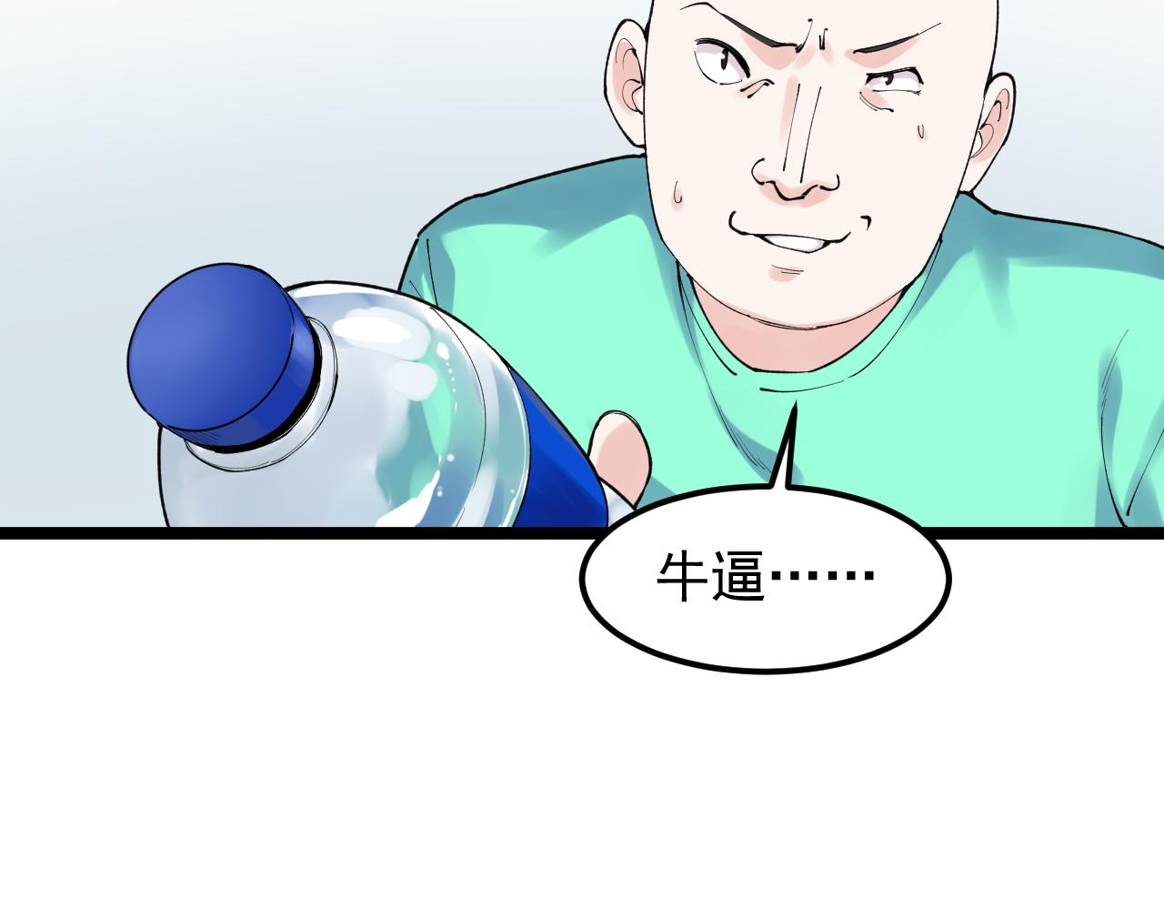 第148话 天秀15