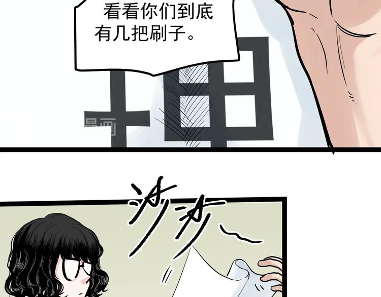 第34话 你是魔鬼中的天使12