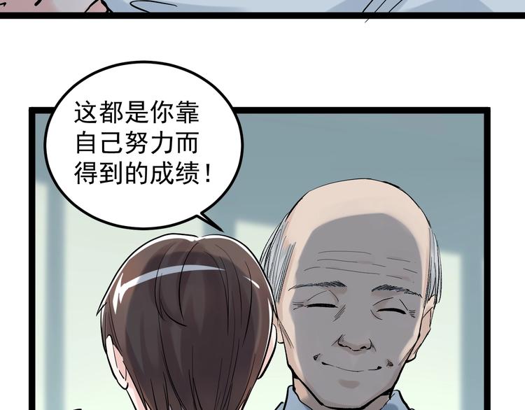 第30话 奇怪的CP增加了！134