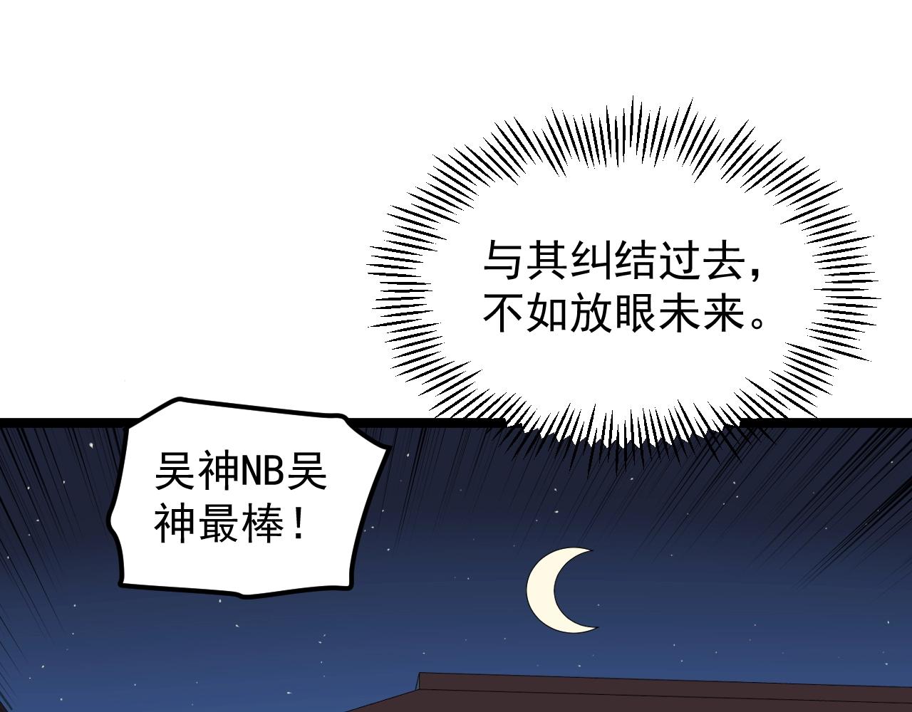 第124话 放眼未来93