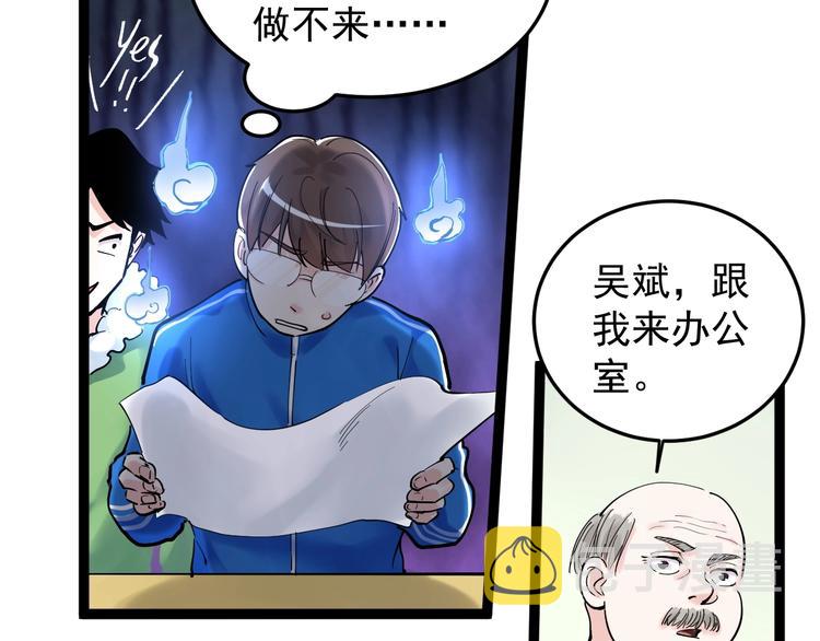 第18话 化学滑铁卢！79