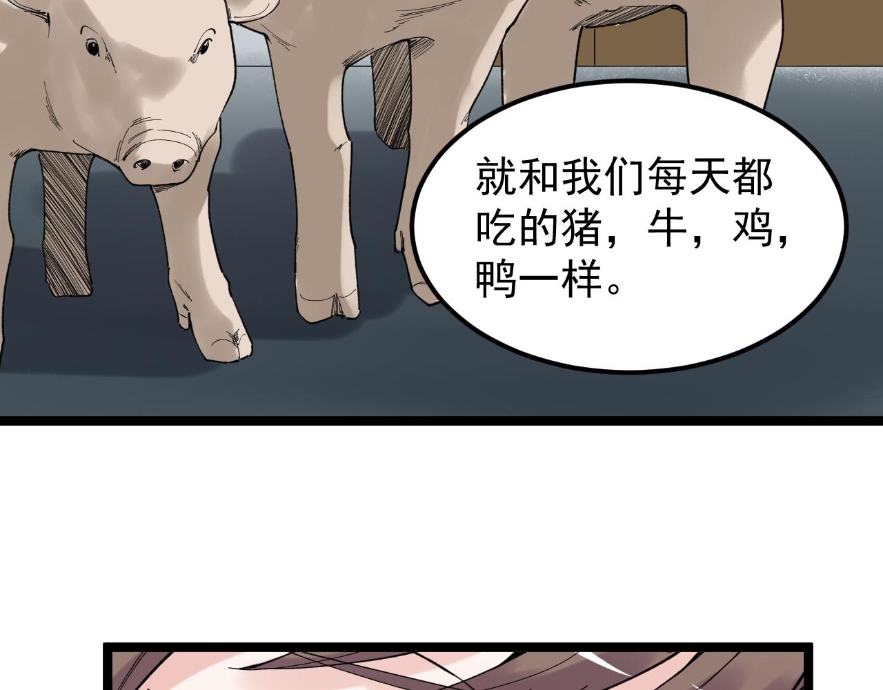 第185话科学的代价67
