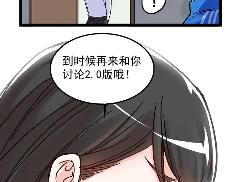 第48话 游戏学习法！140