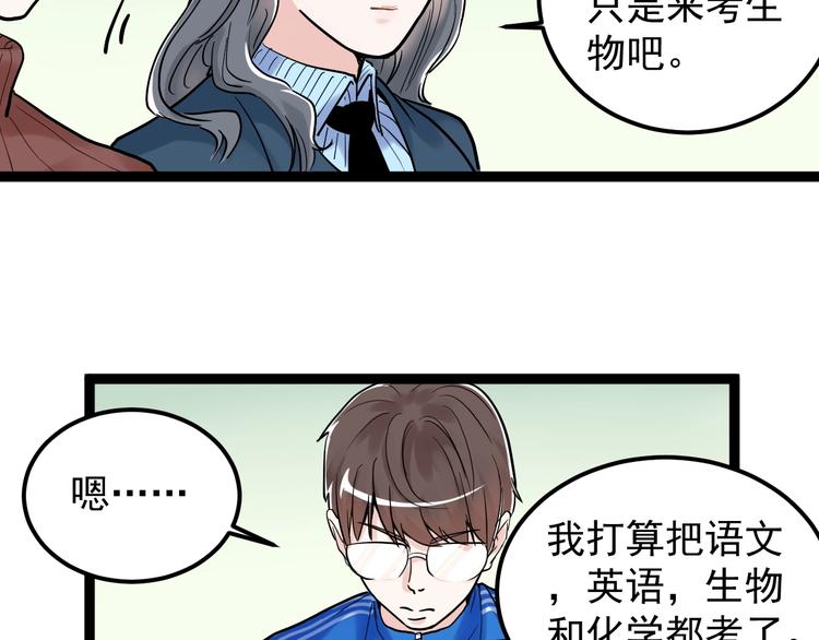第22话 下笔如有神！9