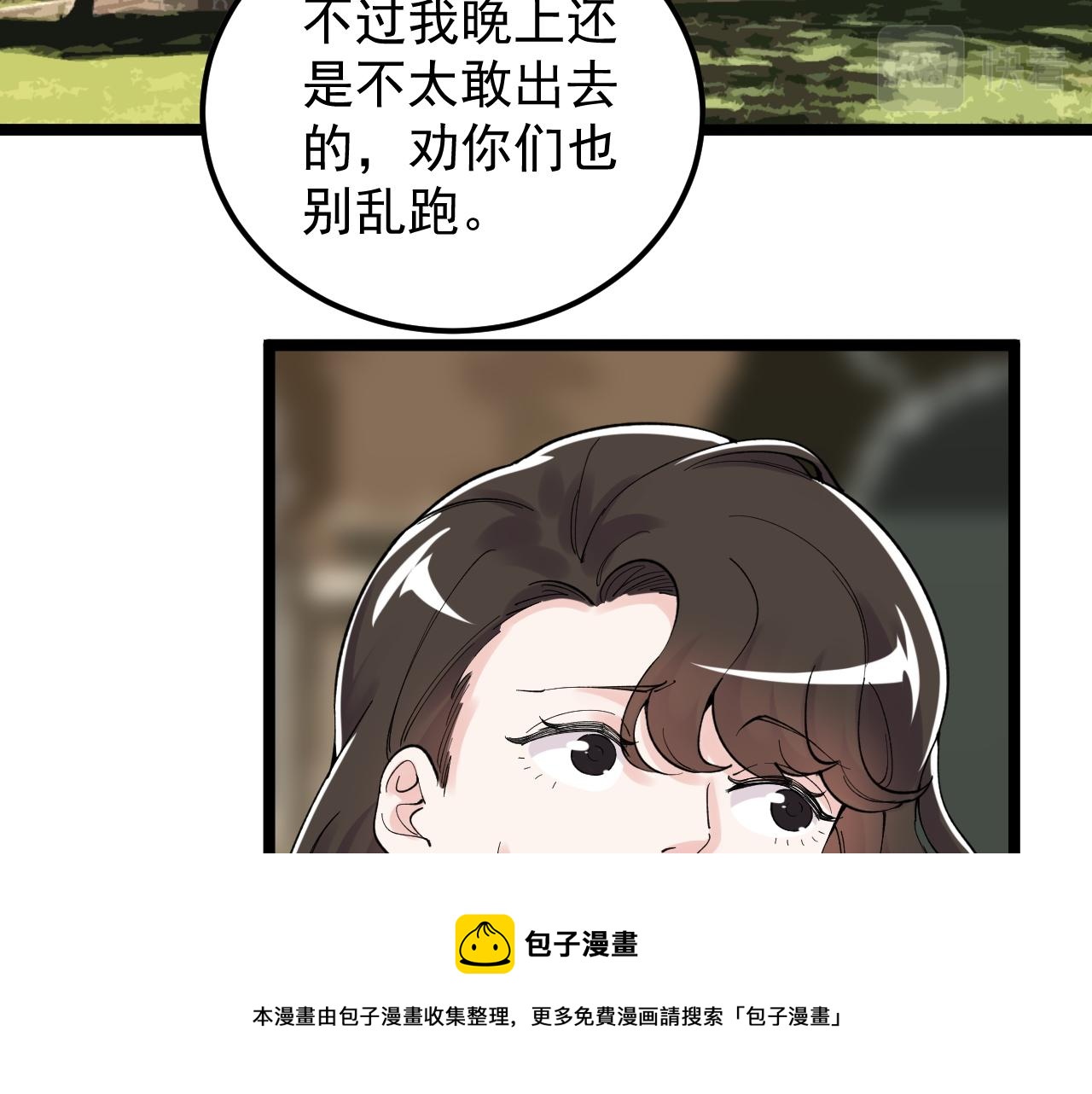 第165话 兄弟之城70