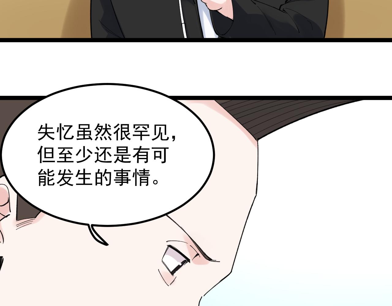 第174话 实验室靓仔76