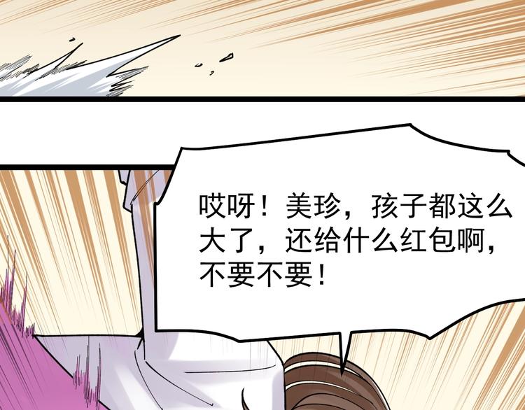 第78话 噶结棍啊8