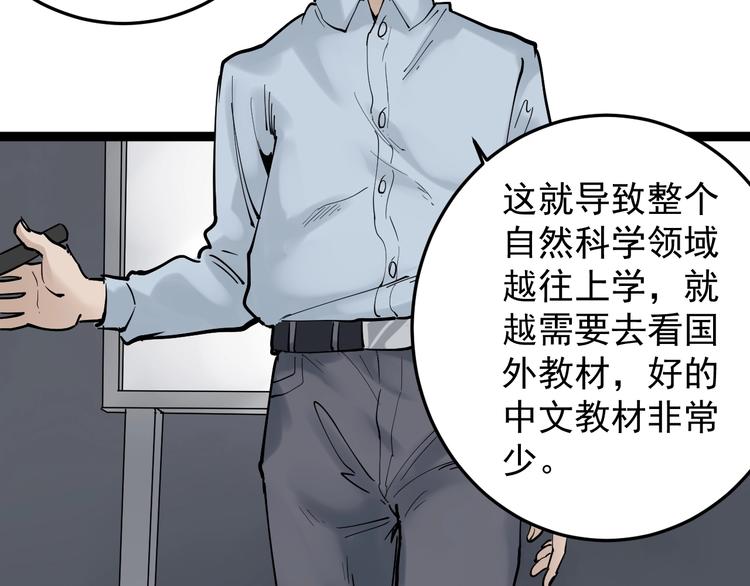 第13话 没有硝烟的战争！82