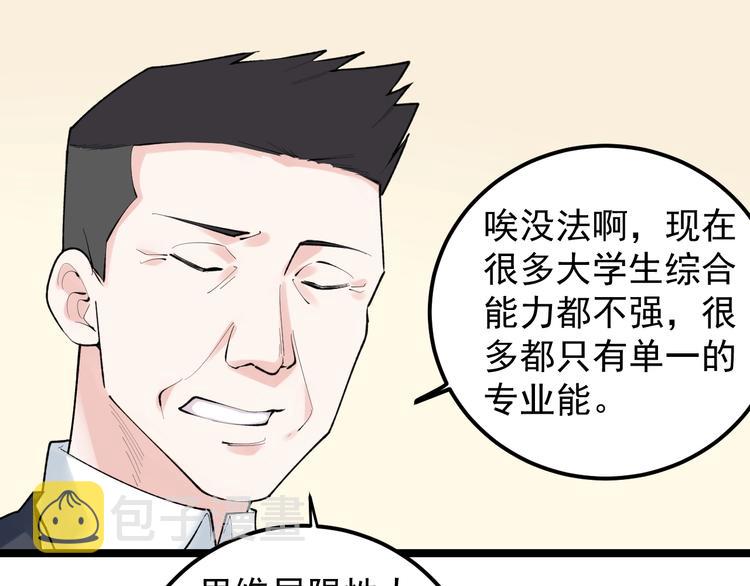 第81话 送闺女来了？71