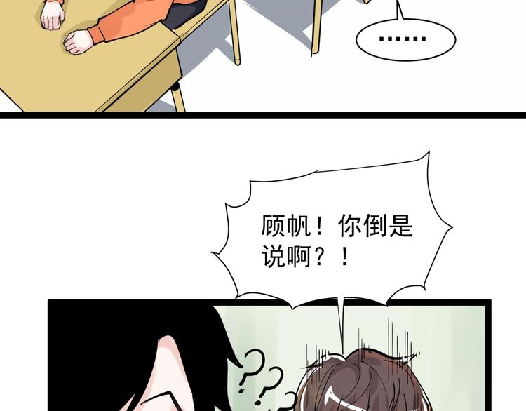 第3话 学霸辅导系统77
