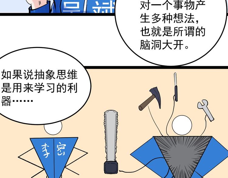 第18话 化学滑铁卢！146