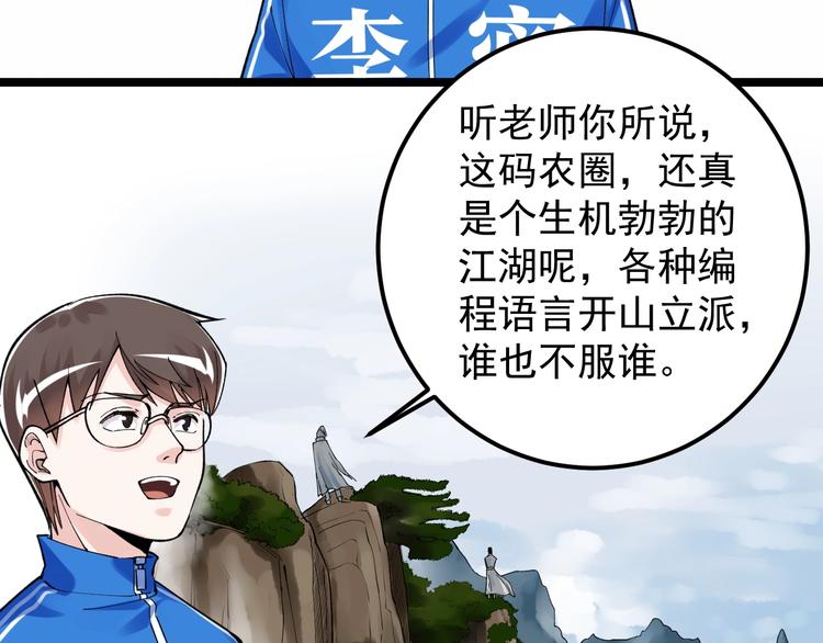 第65话 你好，打得真棒。63