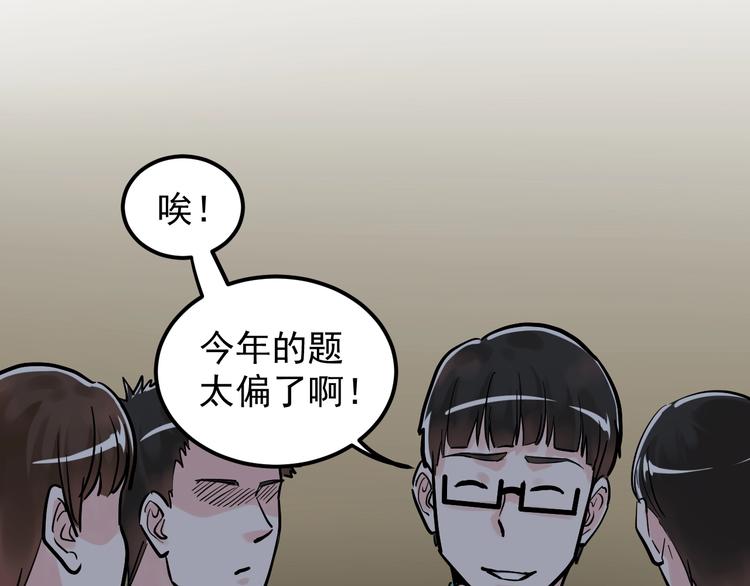 第32话 妈妈的好大儿！85
