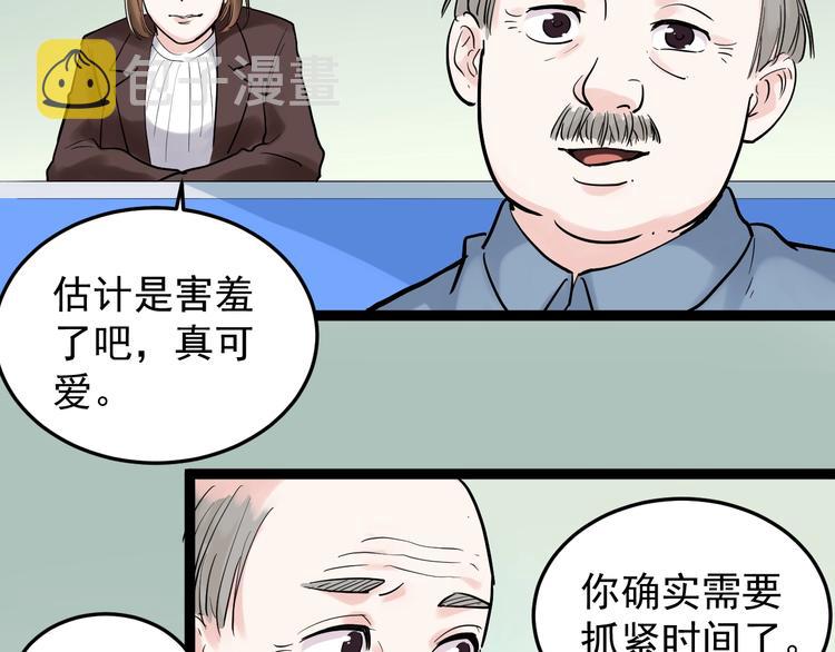 第18话 化学滑铁卢！100