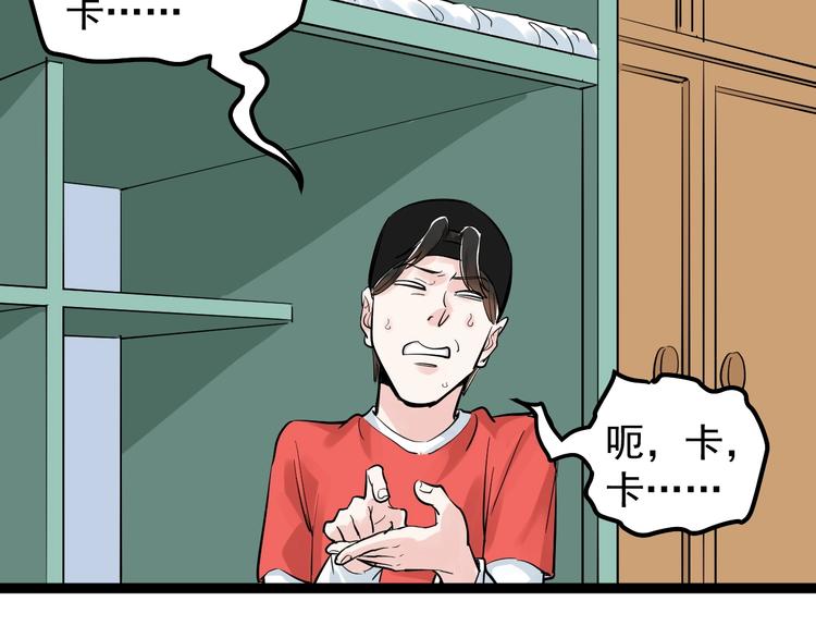 第38话 生而为人，斯米马赛…134