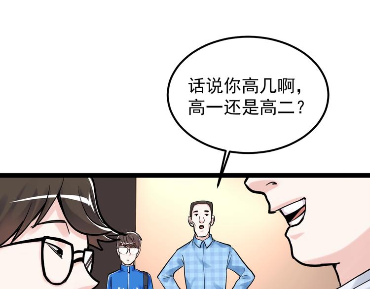第28话 天下第一物竞赛！9