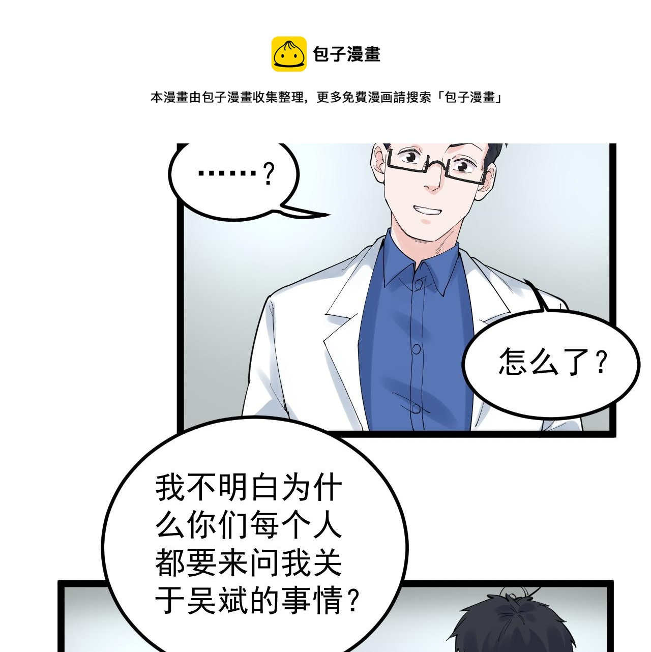 第162话 记忆封存52
