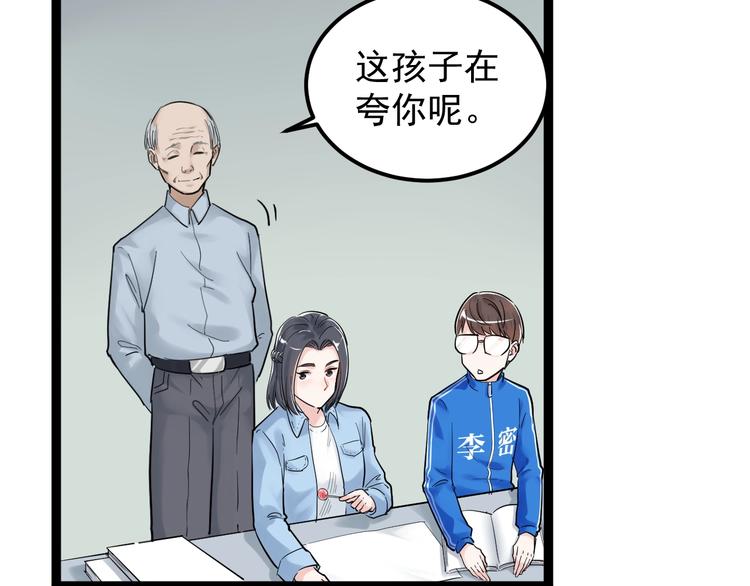 第25话 学霸仔之只手遮天17