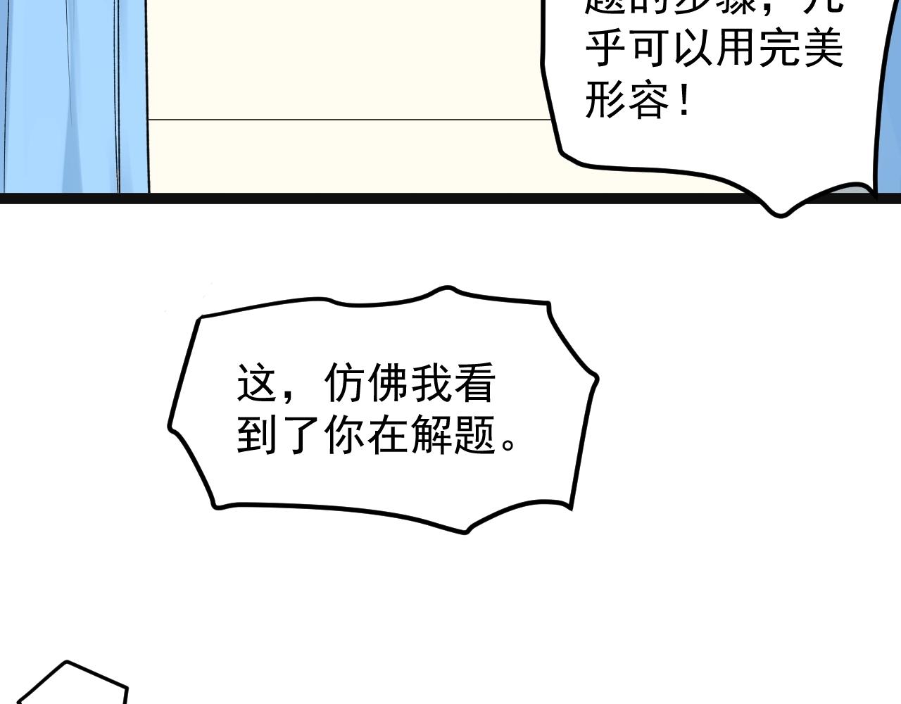 第105话 颁奖典礼29