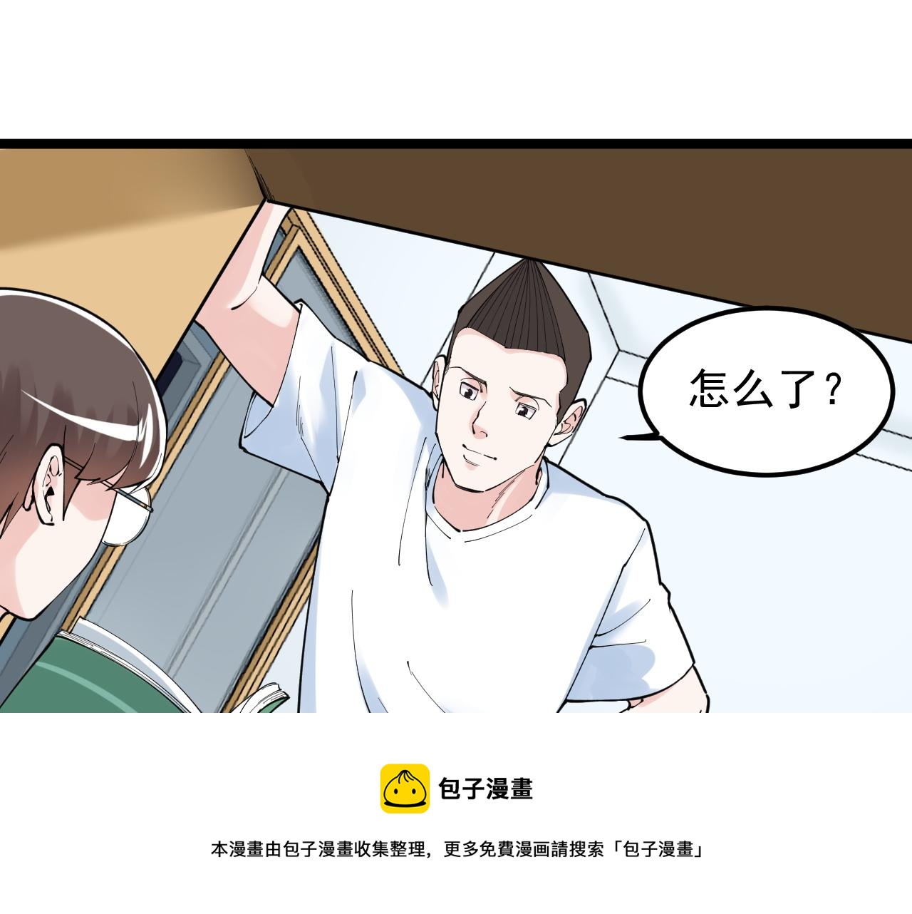 第161话 系统失效44