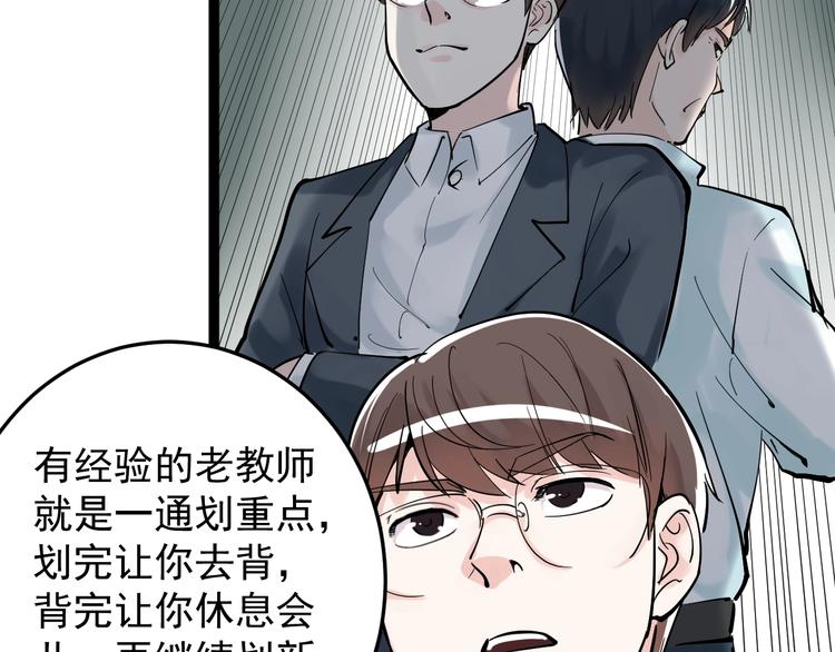 第15话 不耻下问的老师96