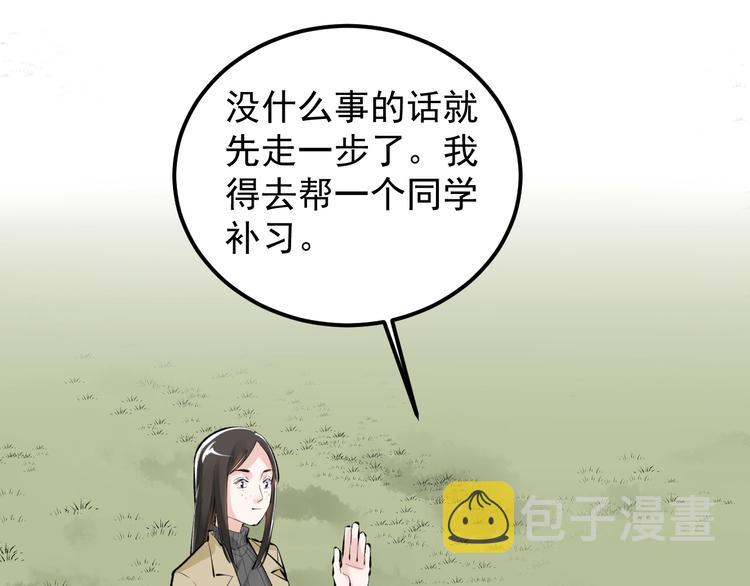 第82话 心事73