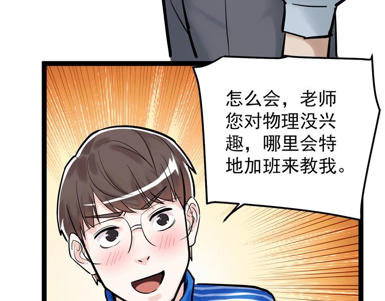 第24话 F‘(x)=？60