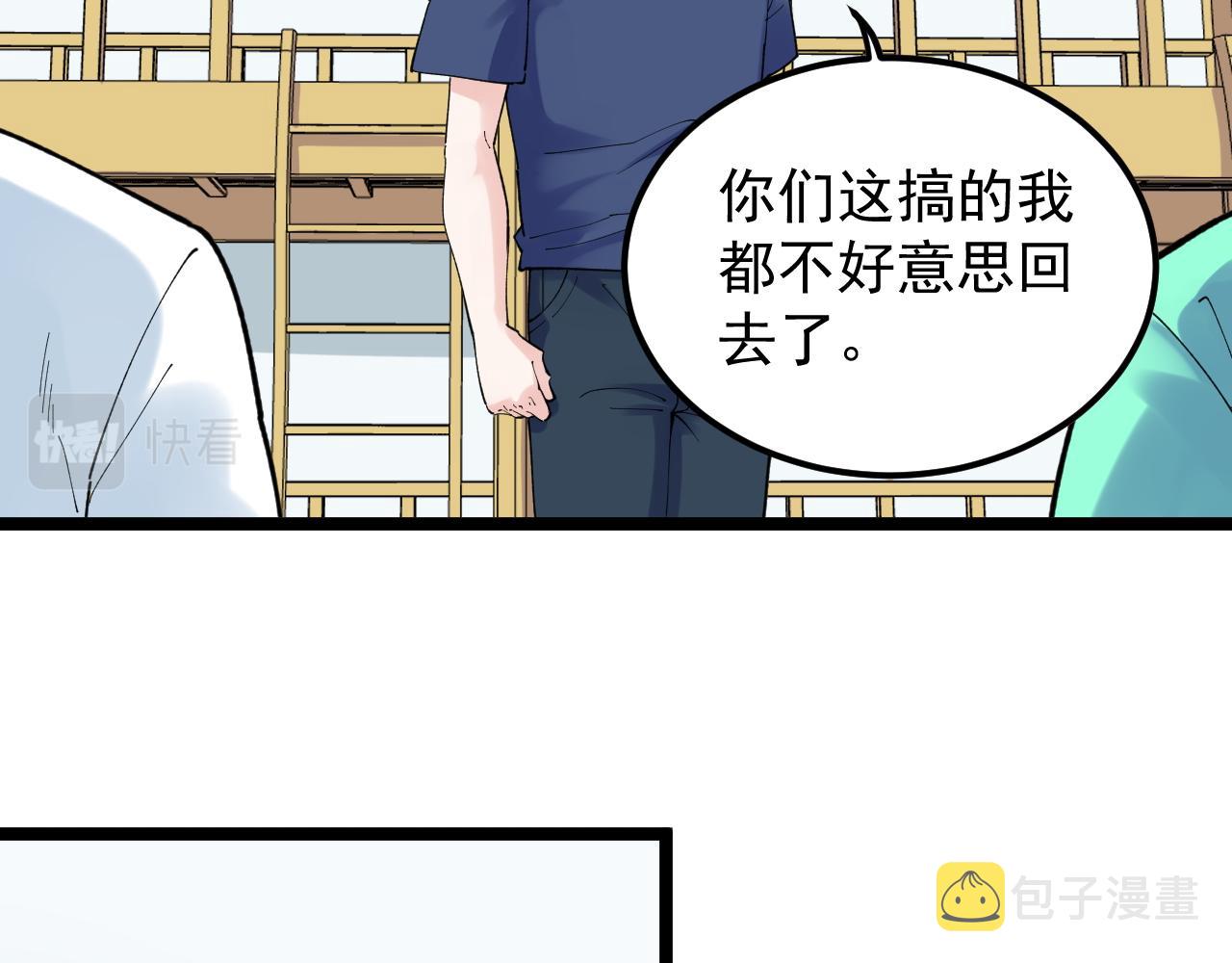 第147话 吴斌的快递68