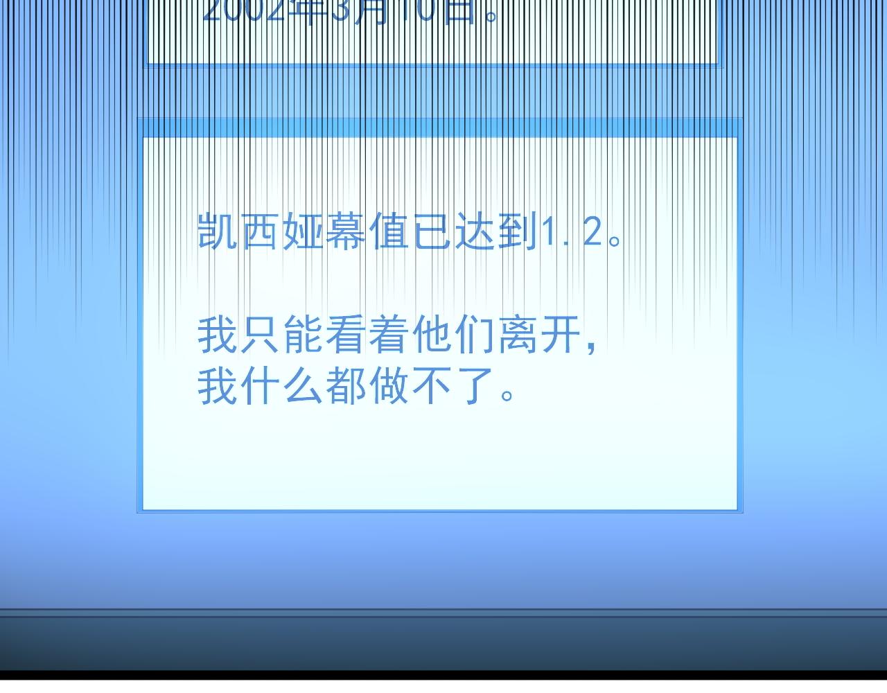 第203话星空与小鹿28