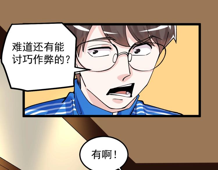 第54话 实验药剂整这儿高68