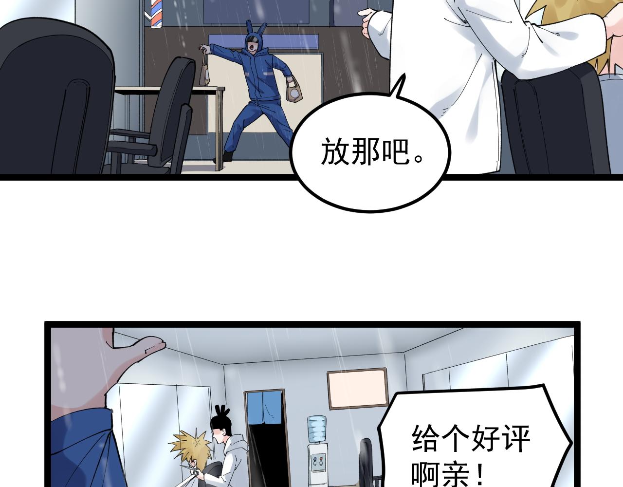 第181话 雨中奔跑37