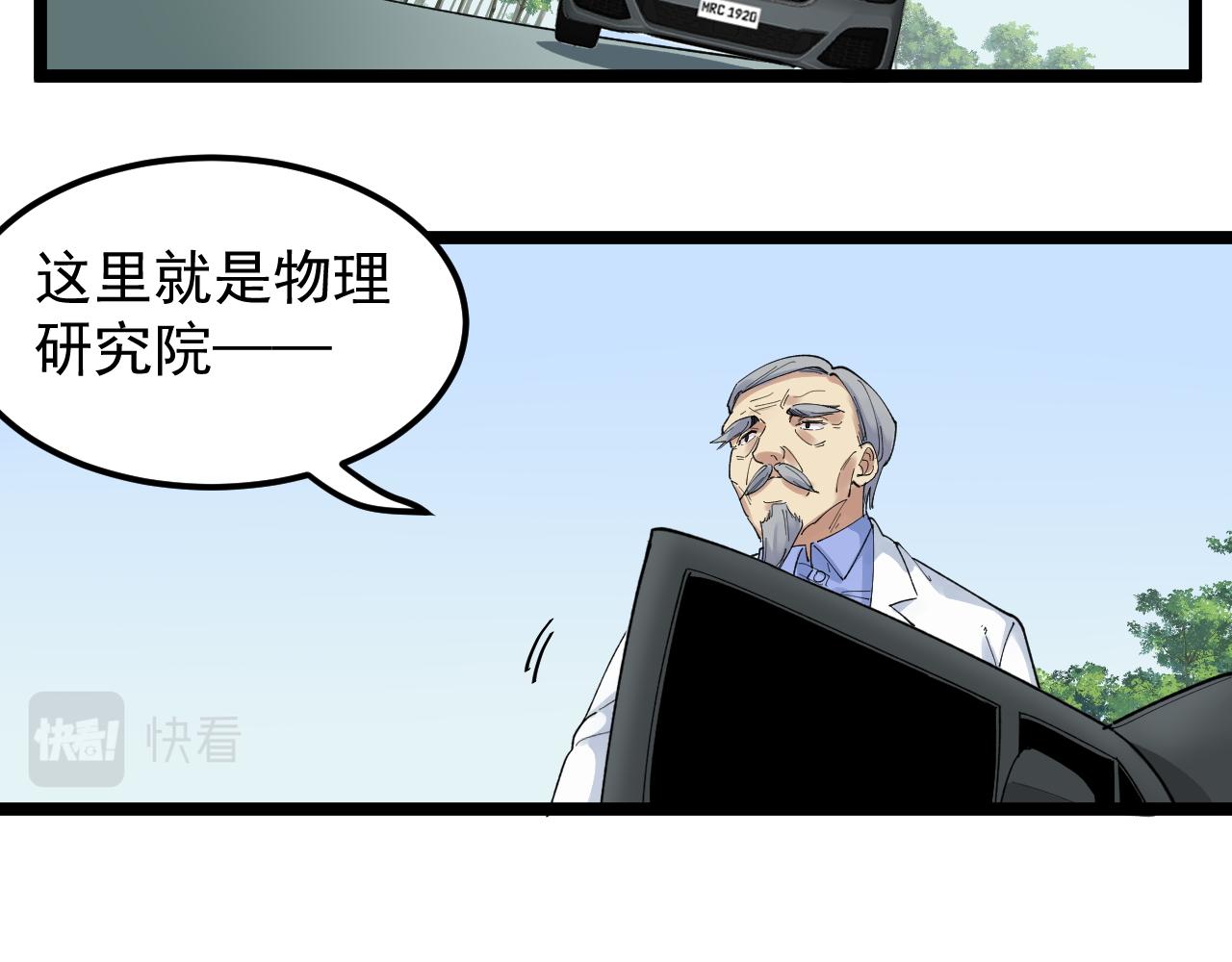 第198话人类的未来18