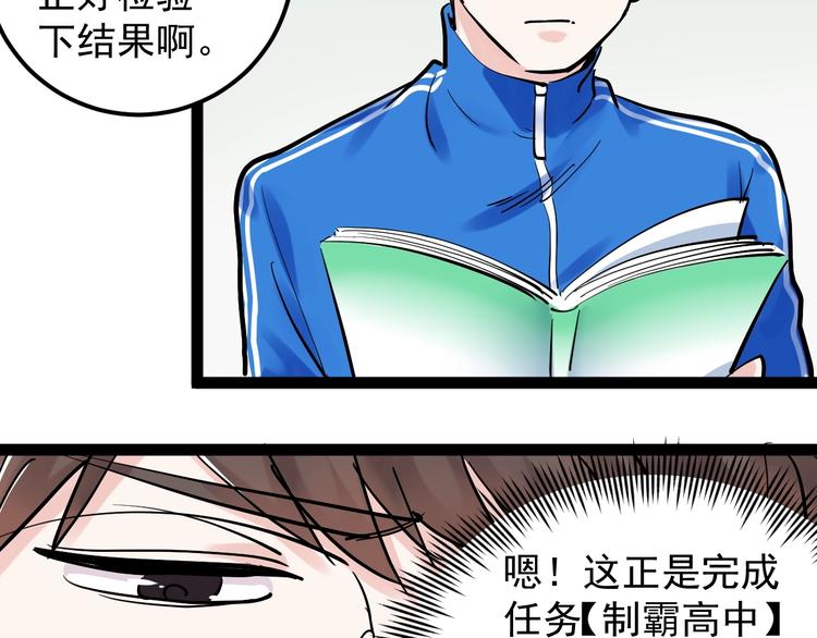 第40话 阿斌，收手吧！46