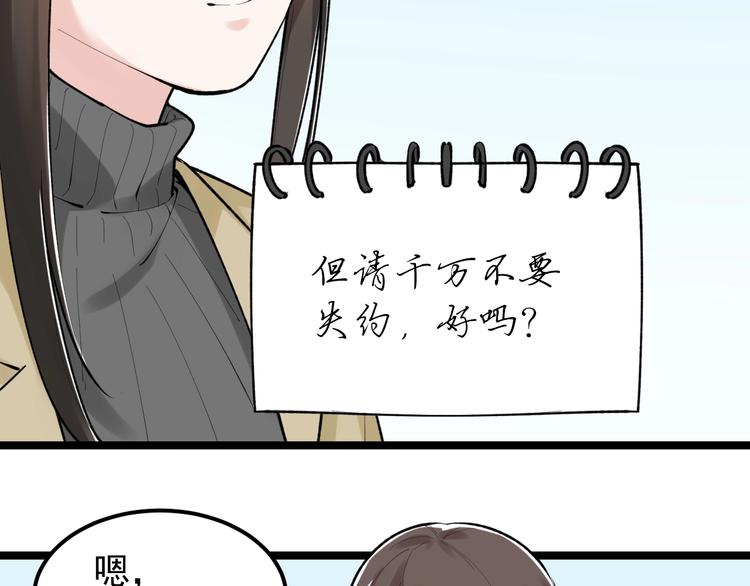 第82话 心事71