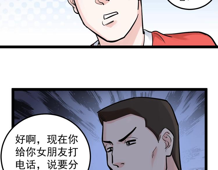 第39话 你必加冕为王！6